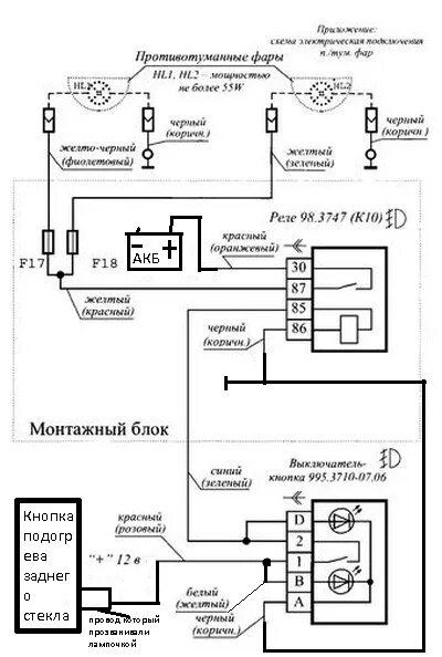 Подключение противотуманных фар газель бизнес 99537100706 Выключ. пер. птф. 2170 995.3710-07.06 LADA Запчасти на DRIVE2