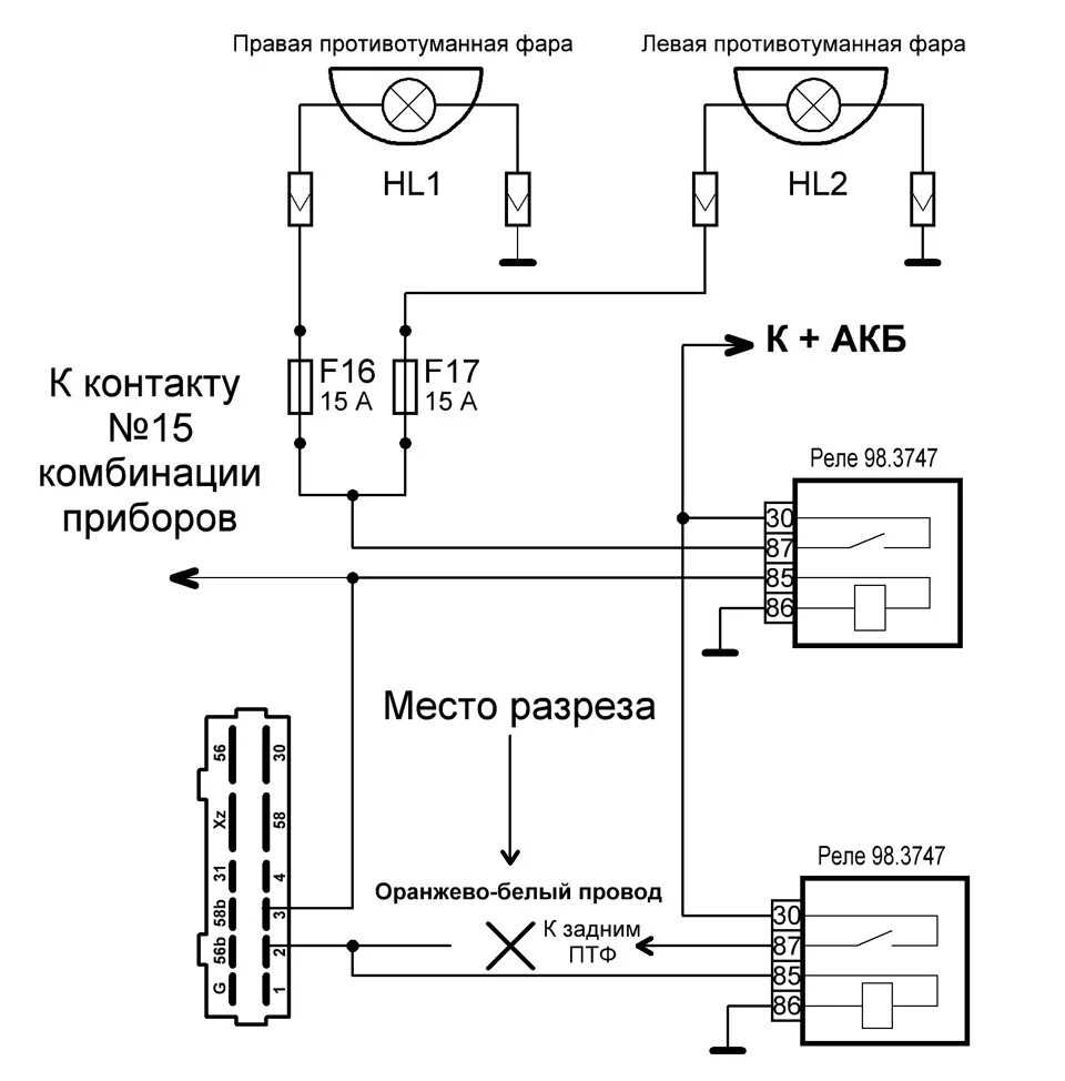 Вопрос по подключению ПТФ - KIA Rio (3G), 1,4 л, 2012 года электроника DRIVE2