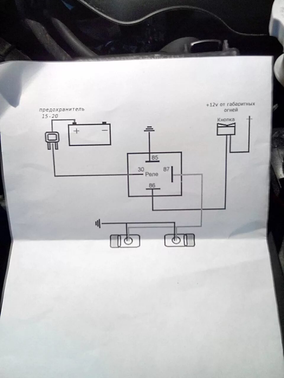 Подключение противотуманных фар киа рио 38 - Установка птф на KIA Cerato 2013 - по н.в - KIA Rio (3G), 1,6 л, 2012 года 