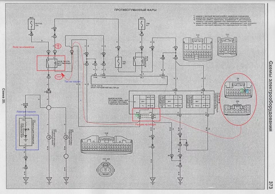 Подключение кнопки ПТФ и замена в кнопки лампочек на светодиоды. - Toyota E120, 