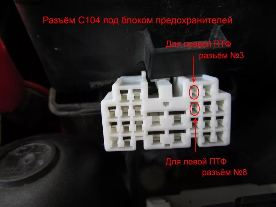 Подключение противотуманных фар лачетти Переделка ПТФ установленных диллером - Chevrolet Lacetti Sedan, 1,8 л, 2008 года