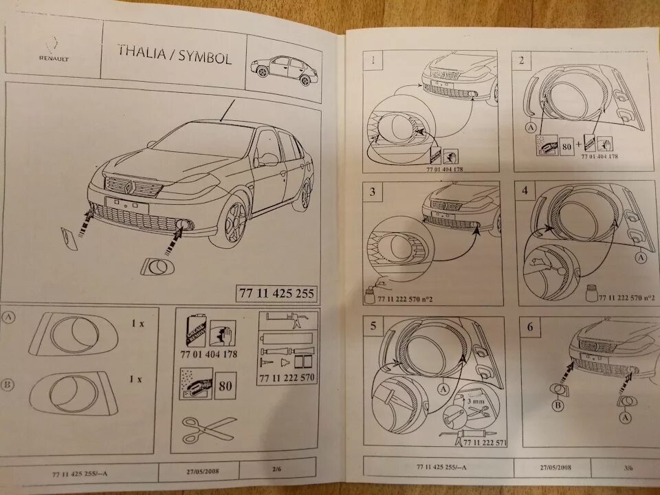 Подключение противотуманных фар на рено симбол Накладки на противотуманки - Renault Symbol, 1,4 л, 2008 года своими руками DRIV