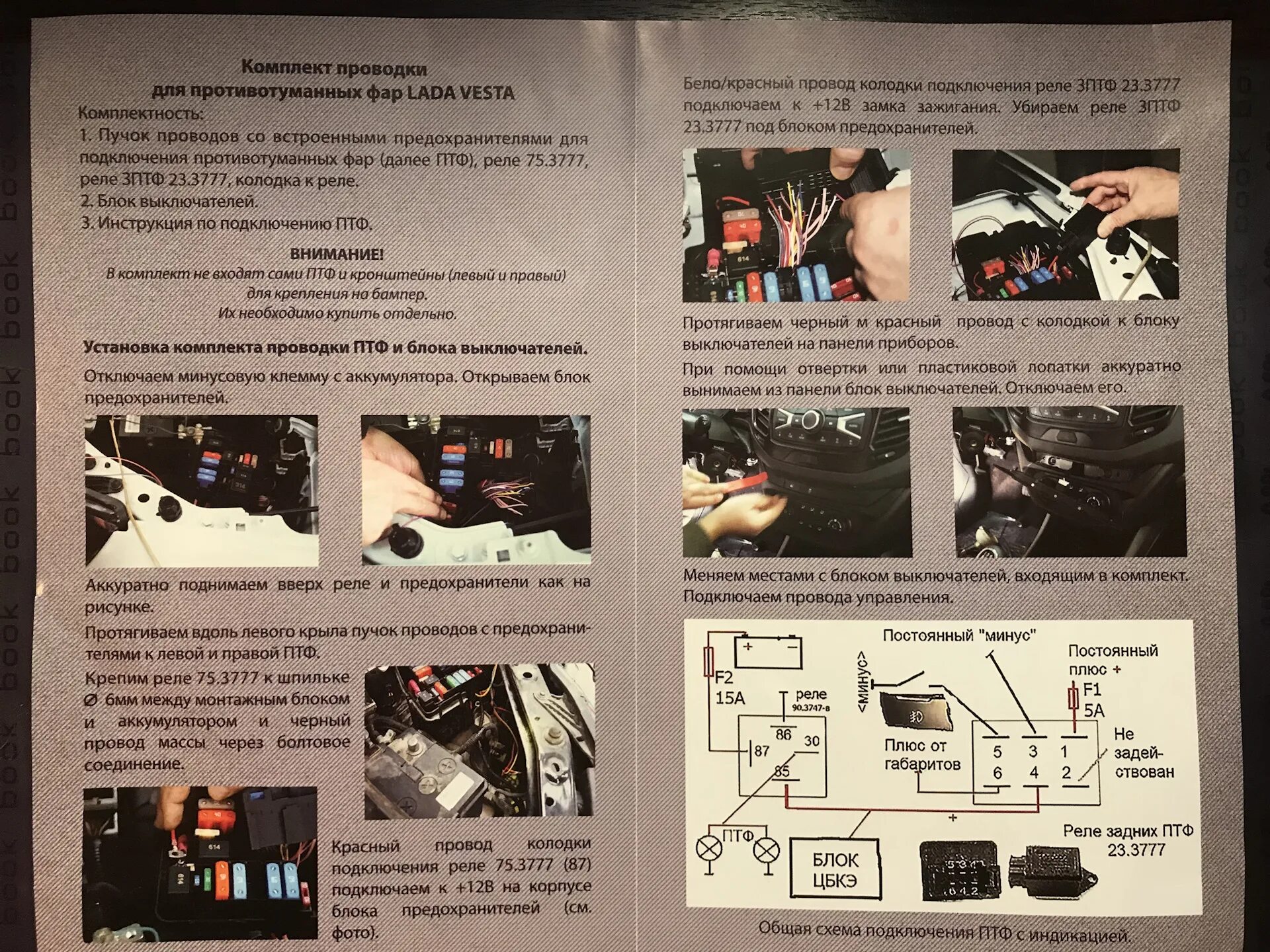 Подключение противотуманных фар на весту через подрулевой ПТФ wesem - Lada Vesta, 1,8 л, 2017 года стайлинг DRIVE2