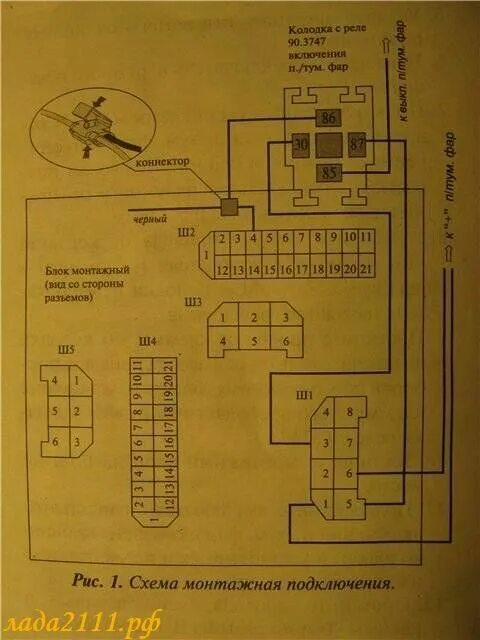 Подключение противотуманных фар нива шевроле Помогите с подключением ПТФ Lada (ВАЗ) 2112 1998 - 2009 - Бортжурнал Авто.ру, за