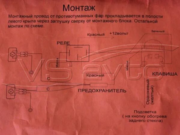 Подключение противотуманных фар нива тревел Монтажный комплект подключения противотуманных фар - ВС Авто на DRIVE2