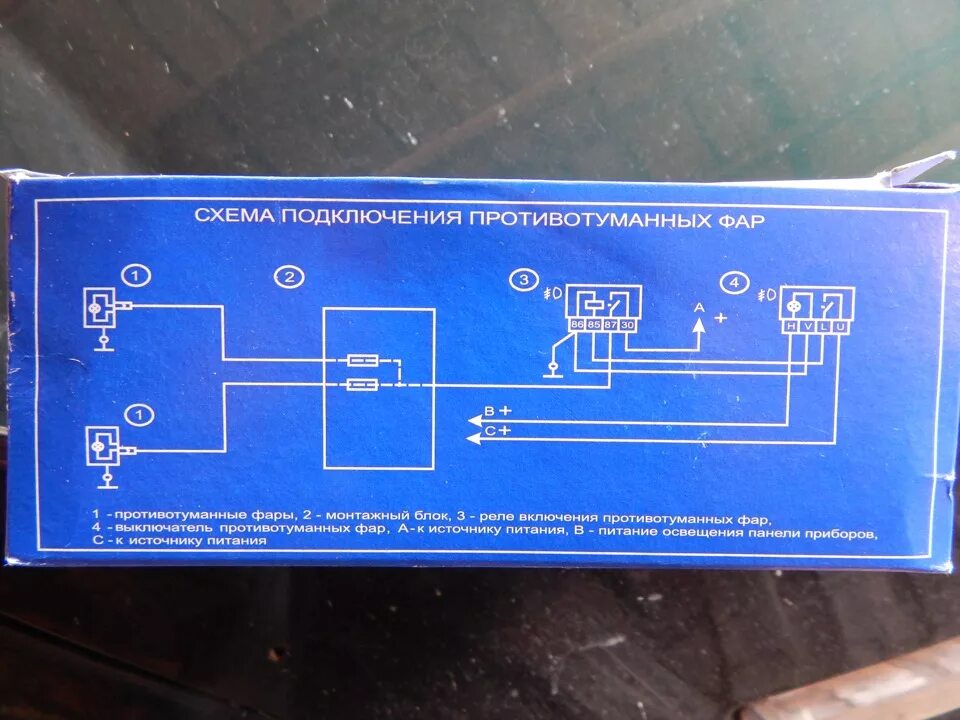 Подключение противотуманных фар приора 1 Установка ПТФ на Приору. - Lada Приора седан, 1,6 л, 2007 года тюнинг DRIVE2