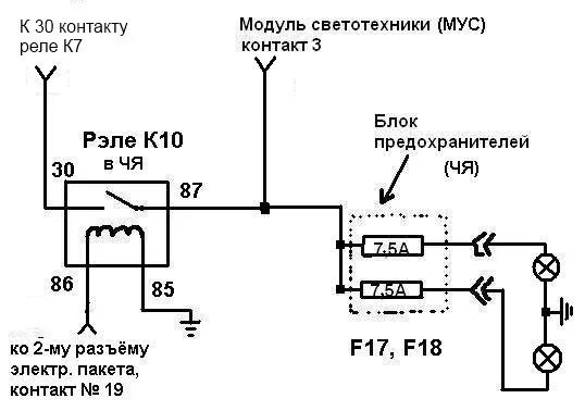 Подключение противотуманных фар приора 1 через мус Подключение птф через блок комфорта приора - Lada 21121, 1,5 л, 2004 года тюнинг