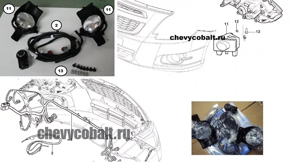 Подключение противотуманных фар шевроле кобальт Установка противотуманных фар на Chevrolet Cobalt 2013 - Chevrolet Cobalt (2G), 