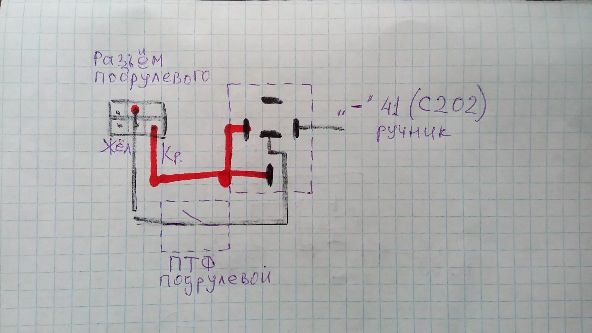 Подключение противотуманных фар шевроле лачетти седан ПТФ как ДХО Лачетти - Chevrolet Lacetti Sedan, 1,4 л, 2010 года аксессуары DRIVE