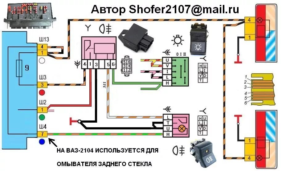 Подключение противотуманных фар ваз 2107 МУС гранта в семёрку часть 2 - немного теории и новые открытия - Lada 210740, 1,