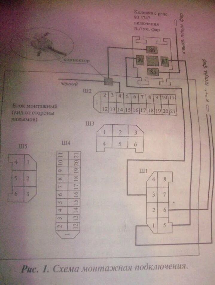 Подключение противотуманных фар ваз 2110 Как подключить и установить противотуманки на ВАЗ-2110