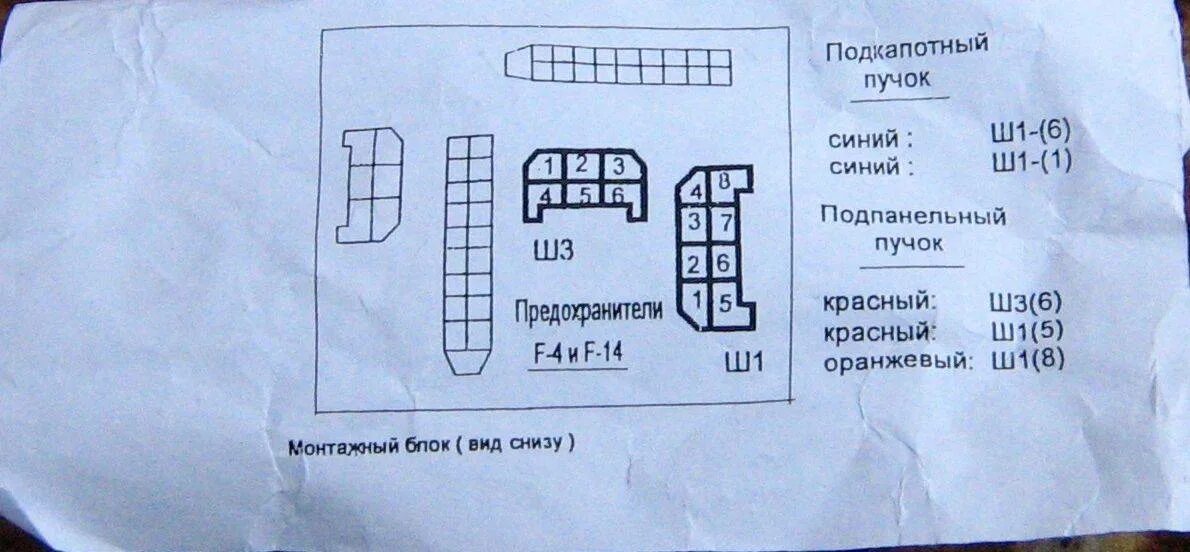 Подключение противотуманных фар ваз 2110 европанель Распиновка кнопки птф ваз 2110 60 фото - KubZap.ru