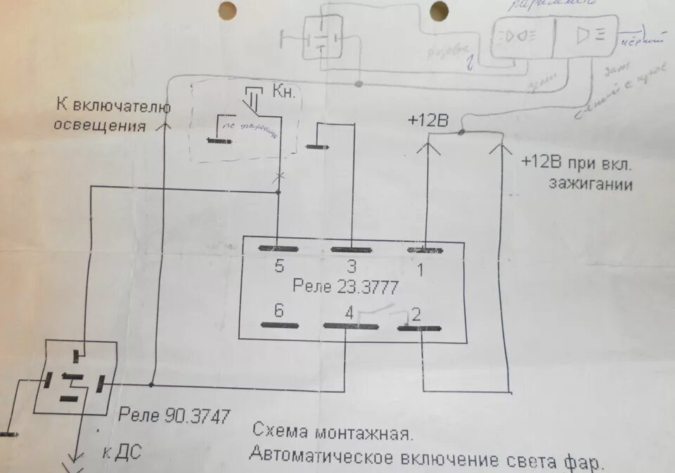 Подключение противотуманных фар ваз 2115 своими руками УСТАНОВКА АВТОМАТИЧЕСКОГО ВКЛЮВЕНИЯ СВЕТА ФАР(БЛИЖНИЙ) - Lada 2115, 1,5 л, 2006 