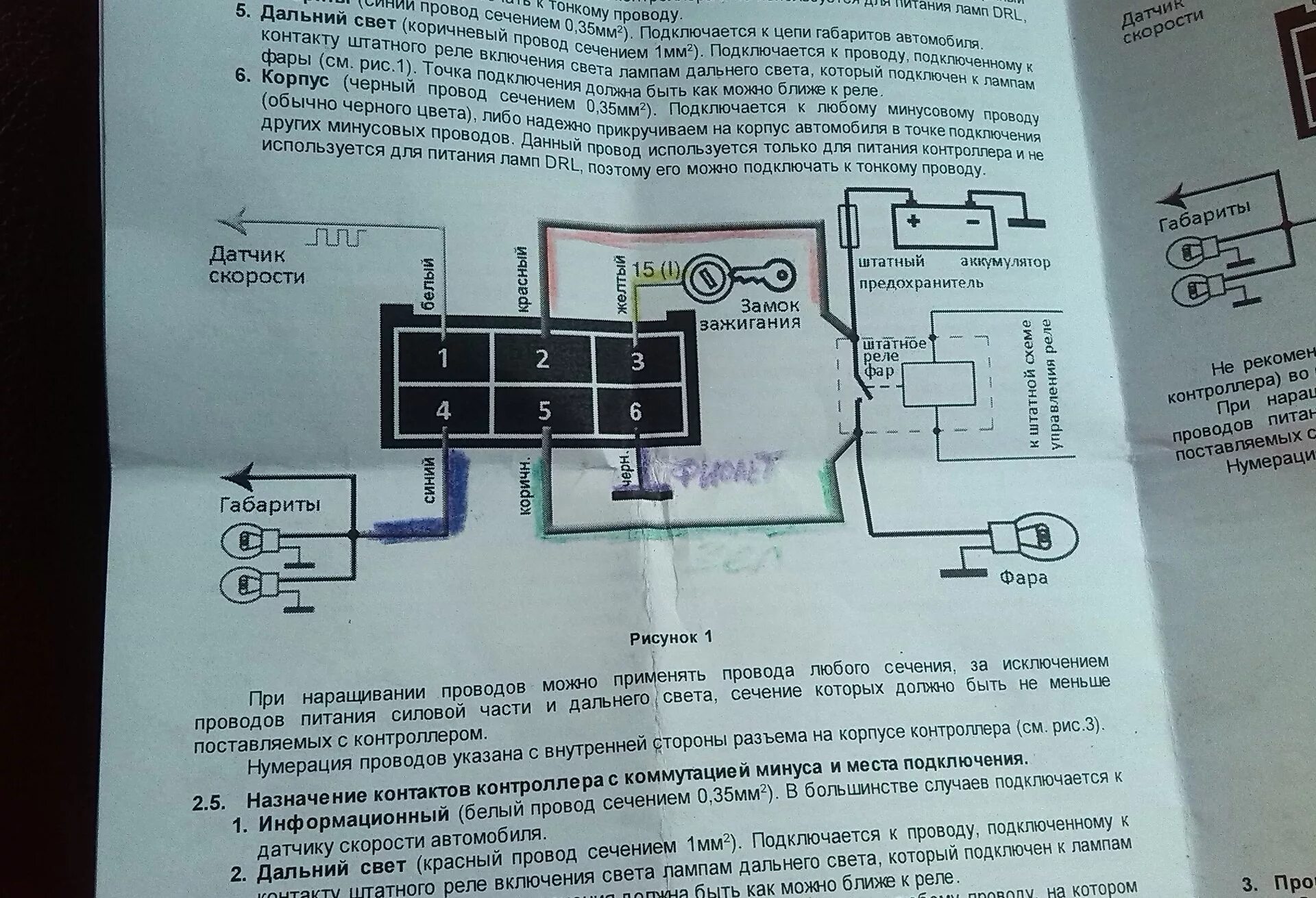 Подключение противотуманных передних фар форд транзит 2013 Дневные ходовые огни - Ford Transit (4G), 2,5 л, 1990 года электроника DRIVE2