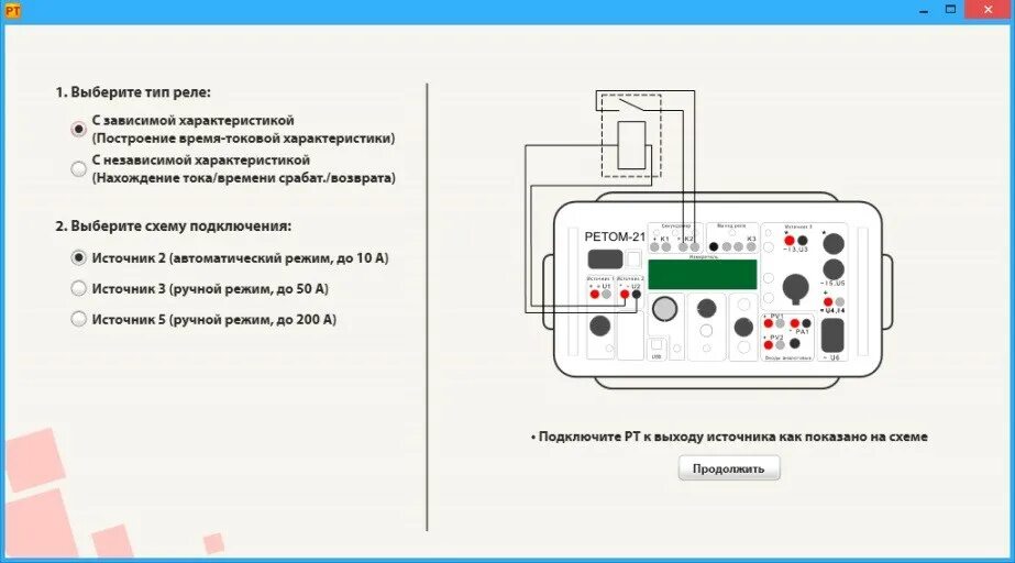 Подключение проверки реле Проверка реле тока - Модуль "Реле тока" предназначен для проверки токовых реле и