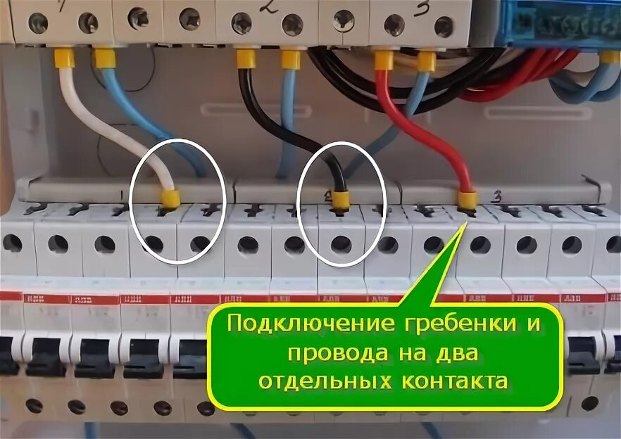 Подключение провода к гребенке Почему греется проводка в доме фото