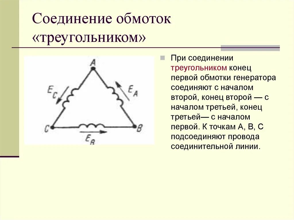 Подключение провода треугольником Соединение сети в треугольник: найдено 76 изображений