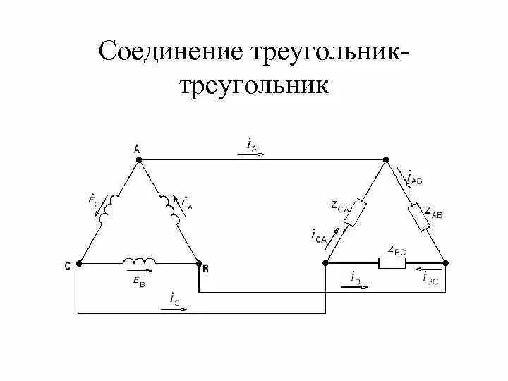 Подключение провода треугольником 3 соединенных треугольника: найдено 77 изображений