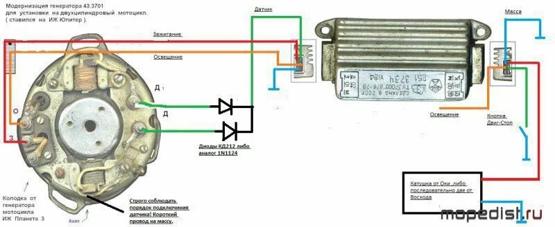Подключение проводки генератора минск РЕШЕНО Два датчика на один коммутатор - МОПЕДИСТ.ру - клуб любителей мокиков и м