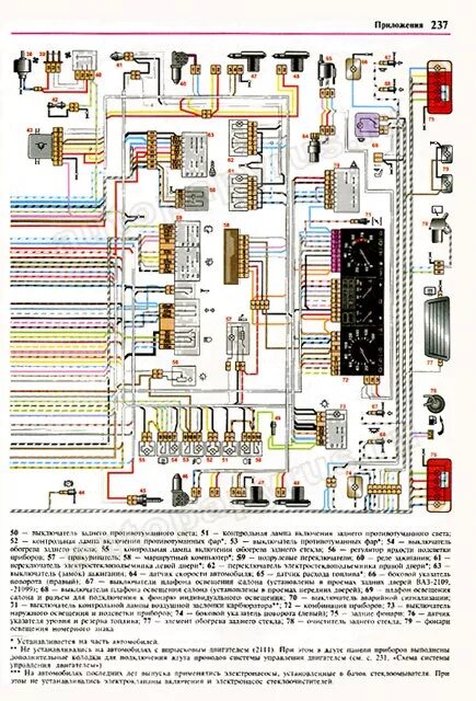 Подключение проводки ваз 2109 Схема ваз 2109