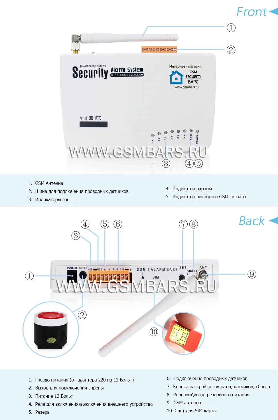 Подключение проводных датчиков к gsm сигнализации Gsm Сигнализация Страж X7 Инструкция - 61 Фотo в хорошем качестве