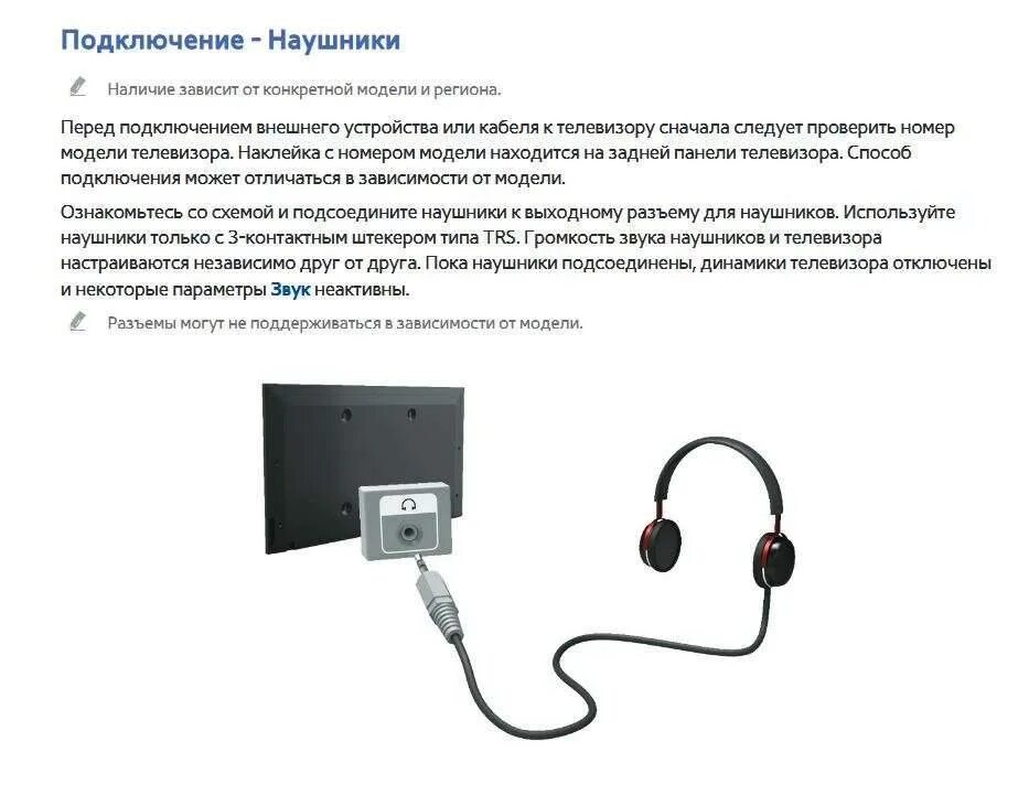 Re: Samsun TV model UE 48 J 5200 AKXZT HEADPHONES CONNECTION - Samsung Community