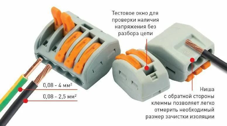 Подключение проводов через ваги Клеммники Wago. Обзор. Конструктивные особенности.