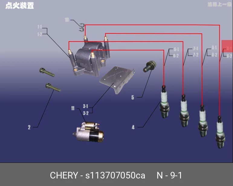 Подключение проводов чери амулет S11-3707050CA CHERY Провода высоковольтные системы зажигания (комплект)