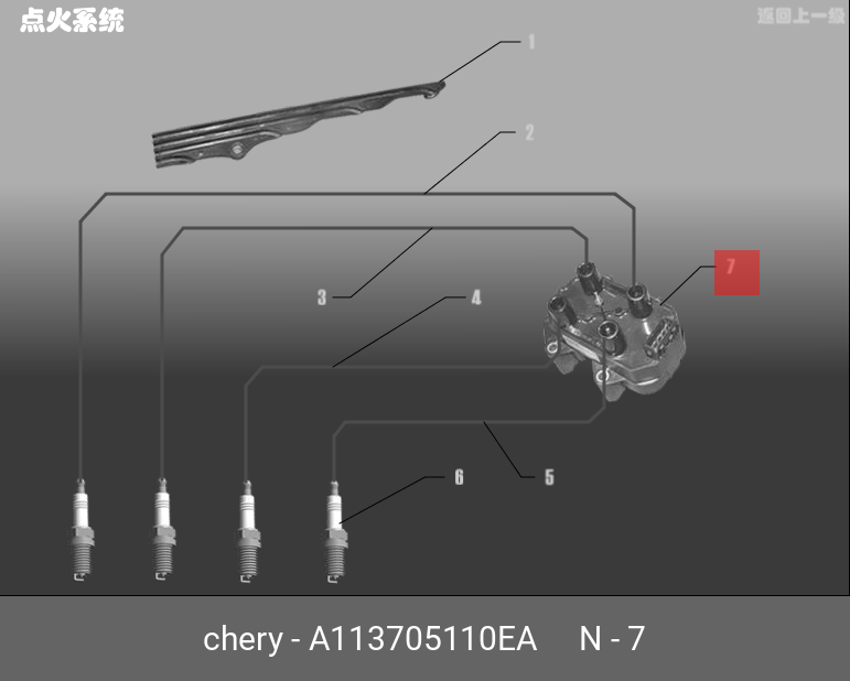 Подключение проводов чери амулет Катушка зажигания для CHERY FORA