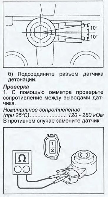 Подключение проводов датчика детонации Момент затяжки датчика детонации субару - КарЛайн.ру