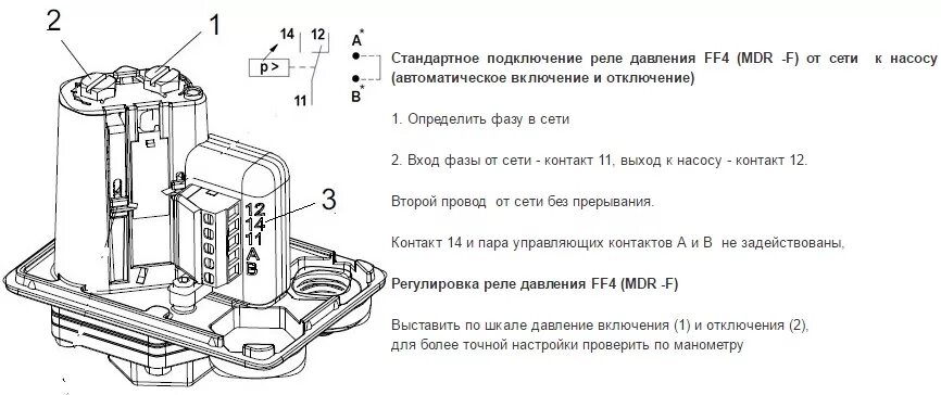 Подключение проводов давления CONDOR MDR FF4-4 - реле давления