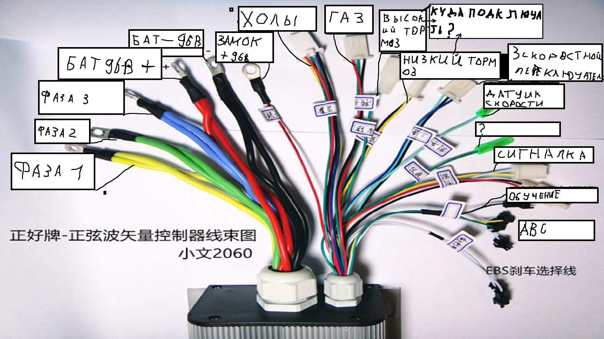 Подключение проводов электровелосипеда Как подключить мотор колесо к контроллеру: найдено 89 изображений