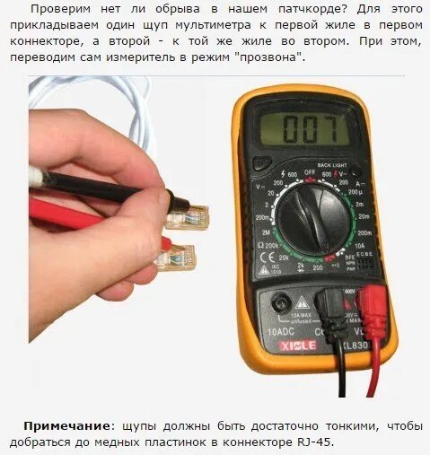 Подключение проводов к мультиметру для измерения Как пользоваться мультиметром - Skoda Fabia Mk2, 1,6 л, 2012 года электроника DR