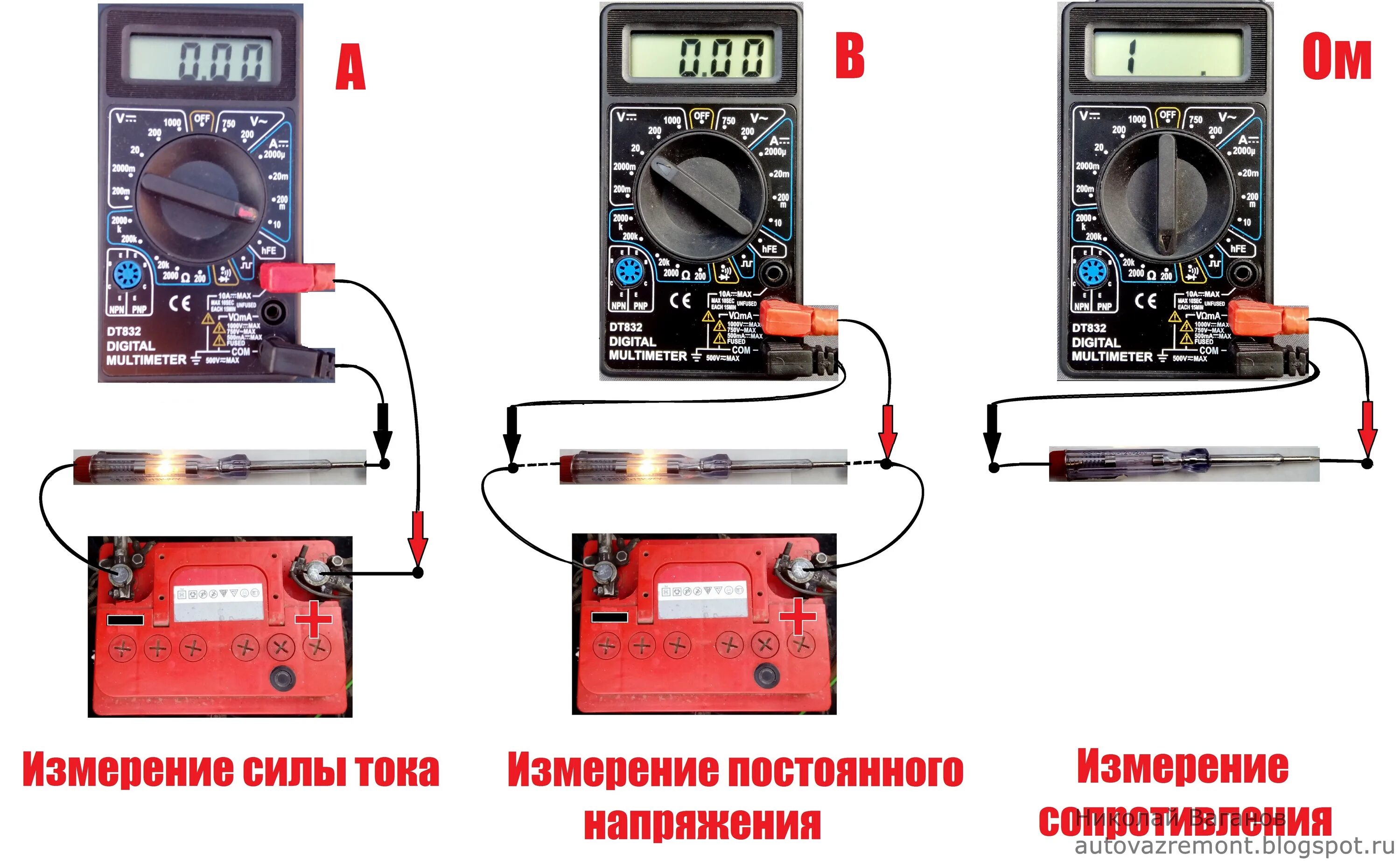 Подключение проводов к мультиметру для измерения Блог автолюбителя Николая Ваганова: Обзор автомобильного мультиметра DT-832. Как