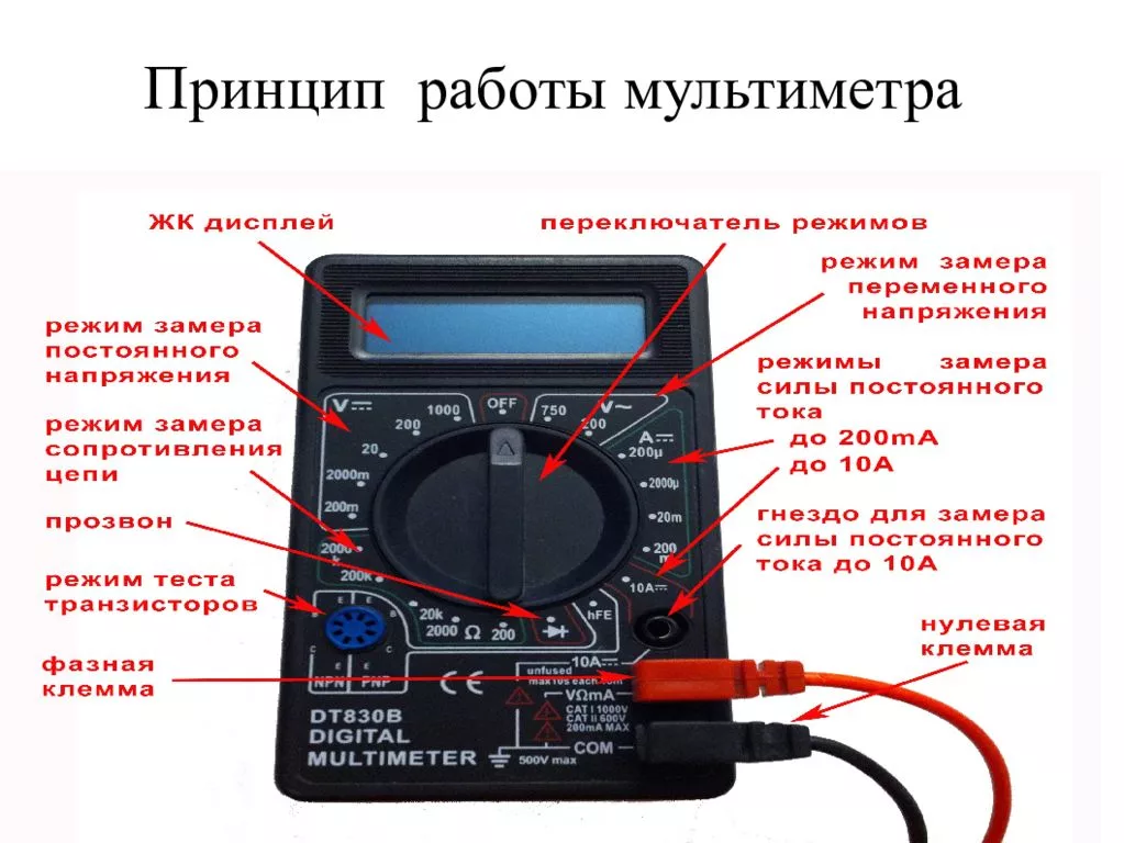 Подключение проводов к мультиметру для измерения Измерение постоянного тока мультиметром фото - DelaDom.ru