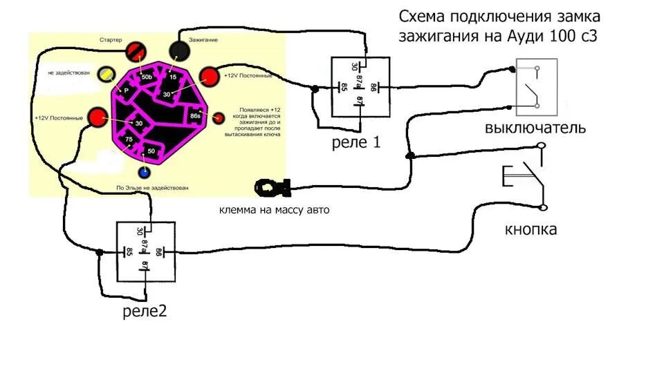 Подключение проводов к замку Замок зажигания ВАЗ 2110 - особенности схем и работы в моделях от 2106 до 2114+ 