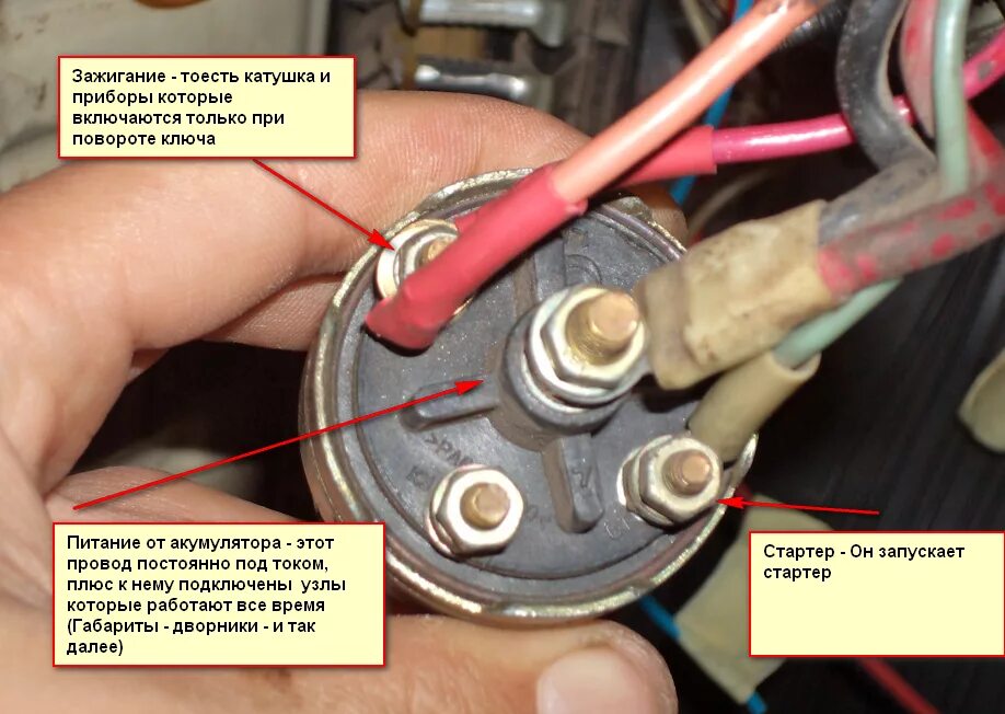 Подключение проводов к замку зажигания газ 53 Подключение замка зажигания ВАЗ-2110. - Електрообладнання - Український Автоклуб