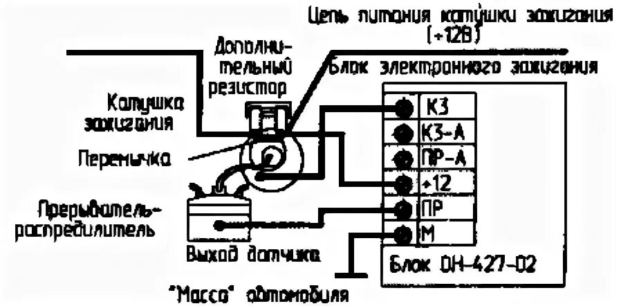 Подключение проводов к замку зажигания газ 53 Система зажигания с новым способом воспламенения