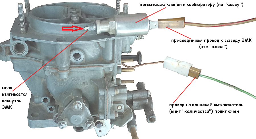 Подключение проводов карбюратора 2107 Что делать если не работает электромагнитный клапан (ЭМК) карбюратора Солекс? TW