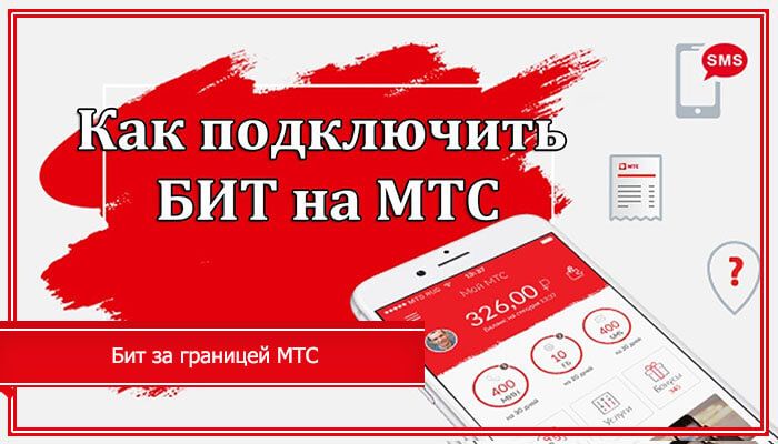 Подключение проводов мтс Мтс кабель