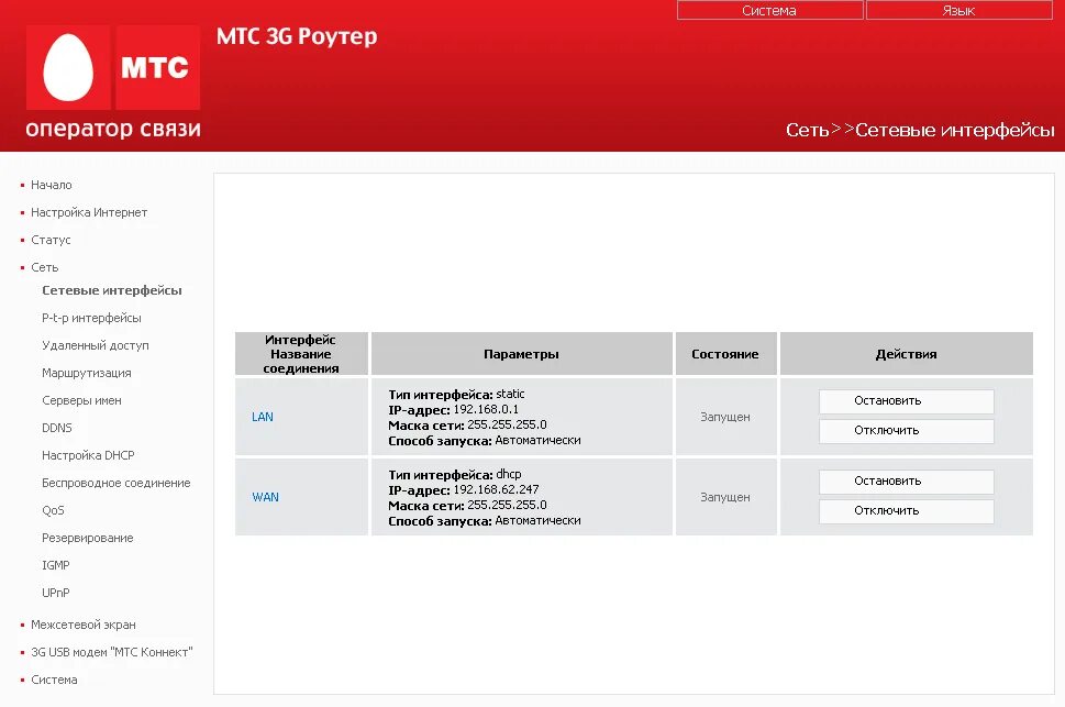 Подключение проводов мтс Mts обучение