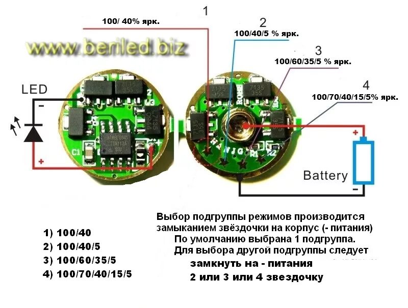 Подключение проводов налобного фонарика Новые линейный драйверы