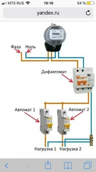 Подключение проводов от счетчика к автоматам Схема подключения электросчетчика дифавтомат