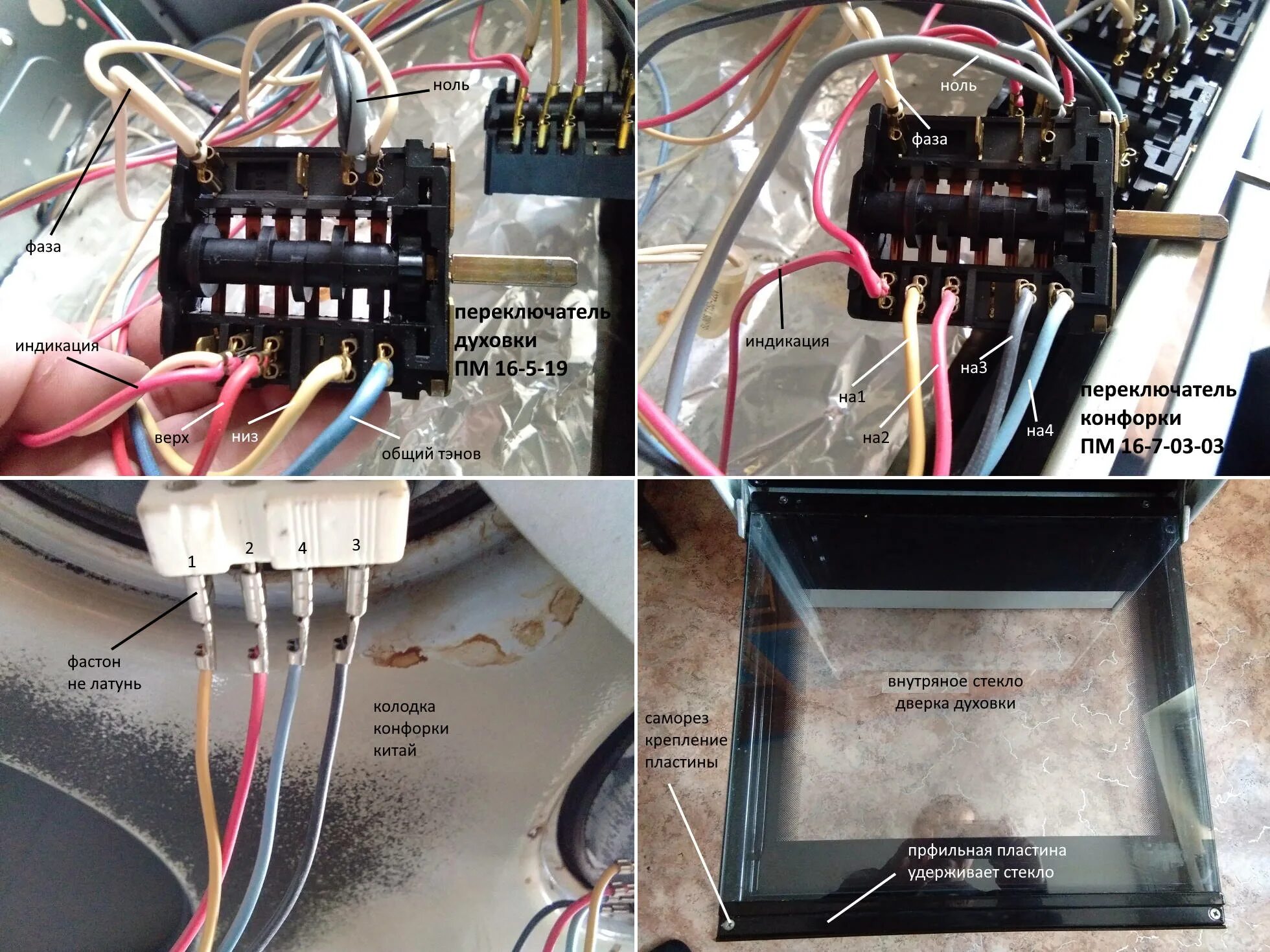 Подключение проводов переключателя духовки Как подключить кабель питания электрической плиты gefest 2140 смотреть - 80 фото