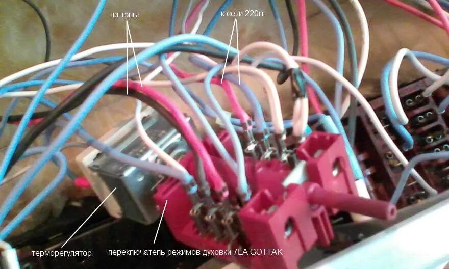 Подключение проводов переключателя духовки Ремонт переключателя духовки hansa 7la-gottak 820405 - Электроплиты ремонт - Кру