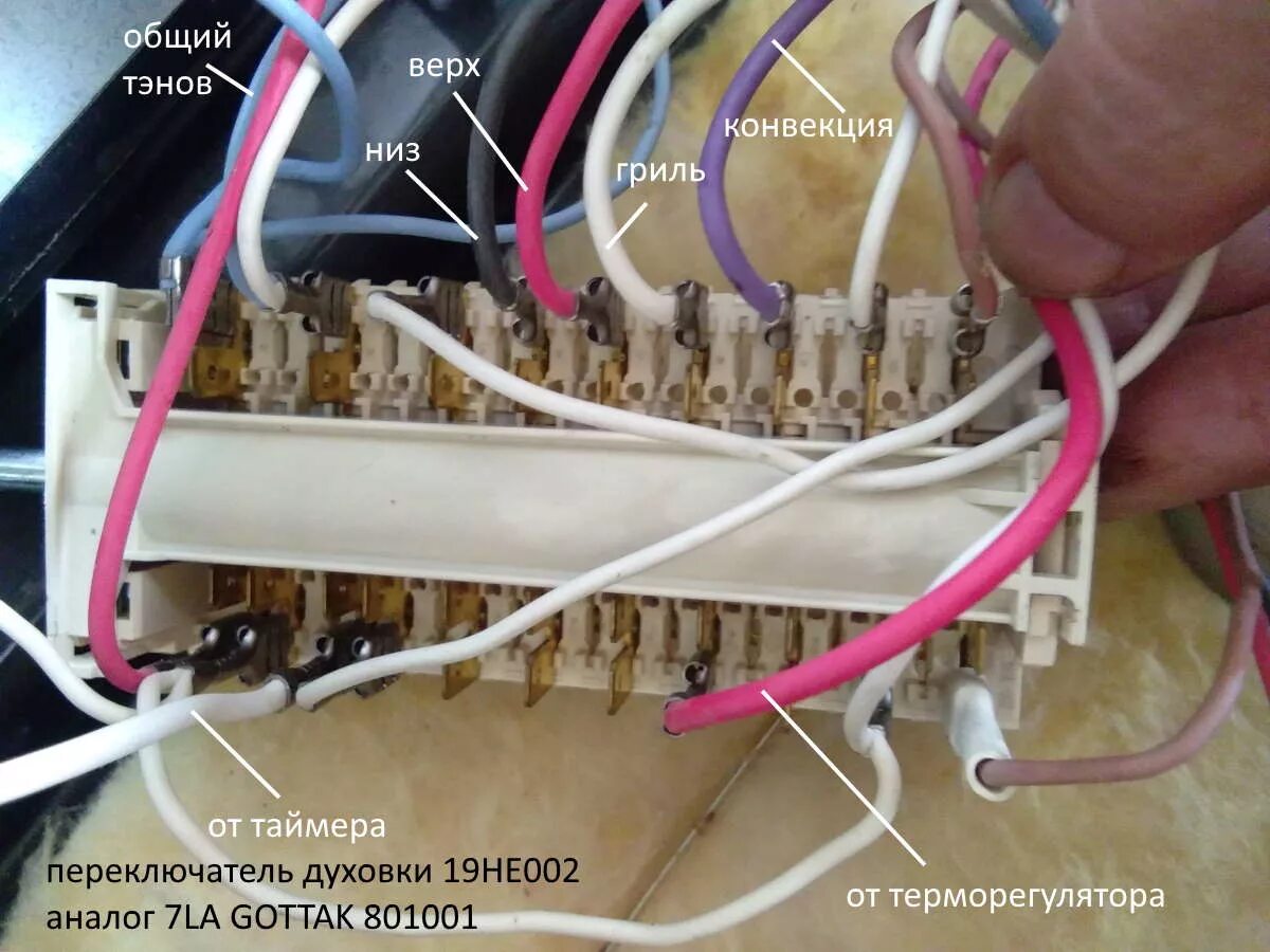 Подключение проводов переключателя духовки Электроплита hansa fccb67236010 устройство - Электроплиты ремонт - Крупная бытов