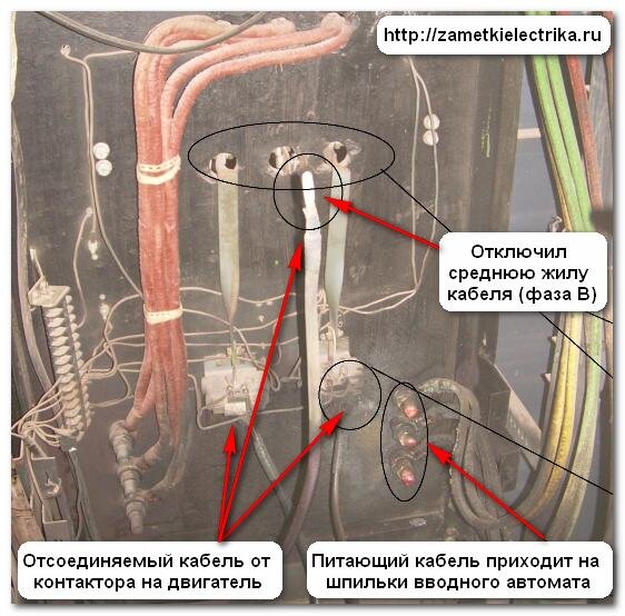 Подключение проводов под напряжением Реальный пример тяжелого несчастного случая с электромонтером. Последствия Замет