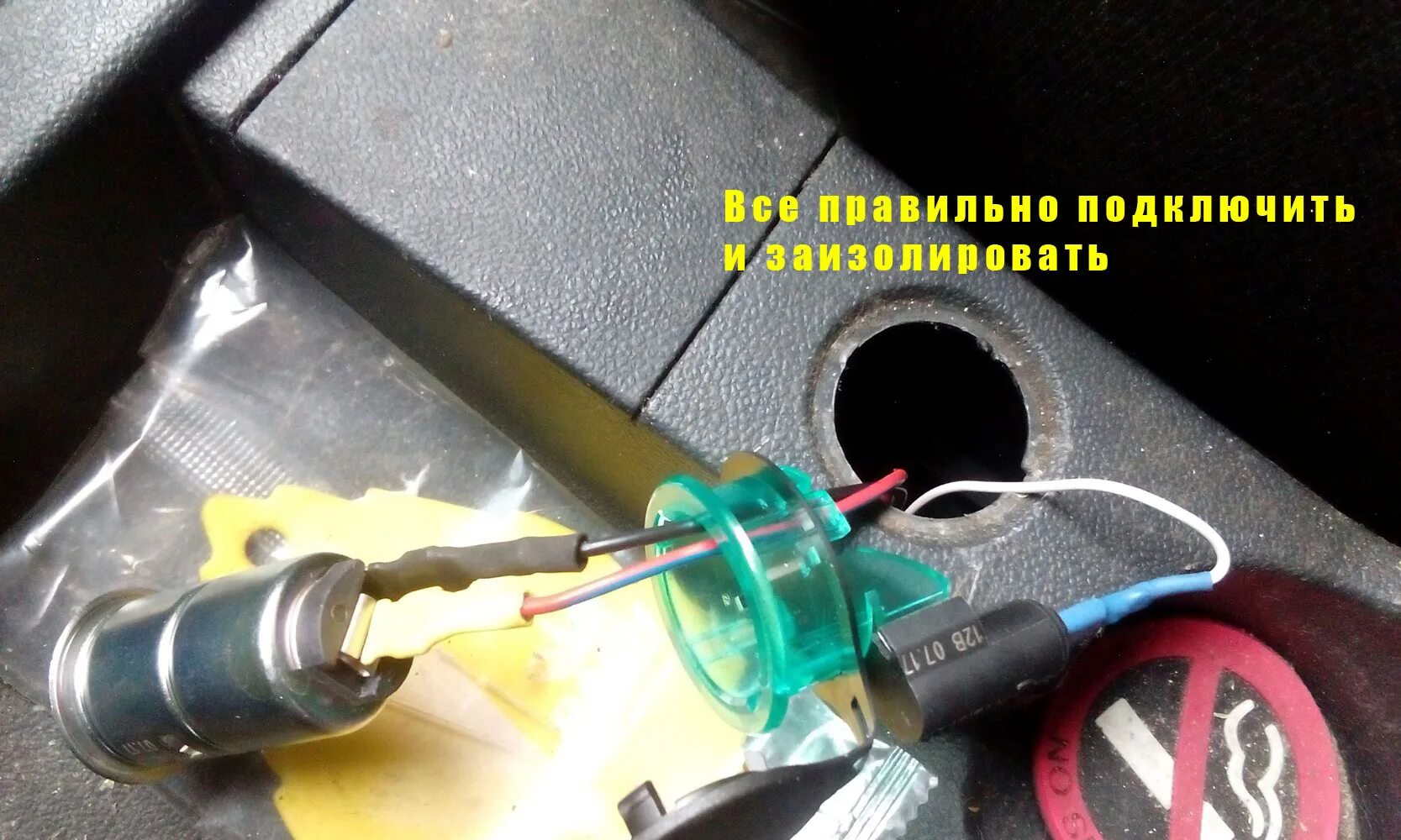 Подключение проводов прикуривателя Схема подключения прикуривателя приора Sarma-Auto.ru