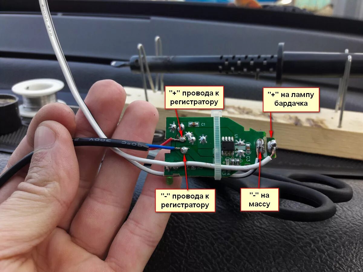 Подключение проводов регистратора Подключение регистратора от лампы бардачка - Lada 21102, 1,5 л, 2004 года электр