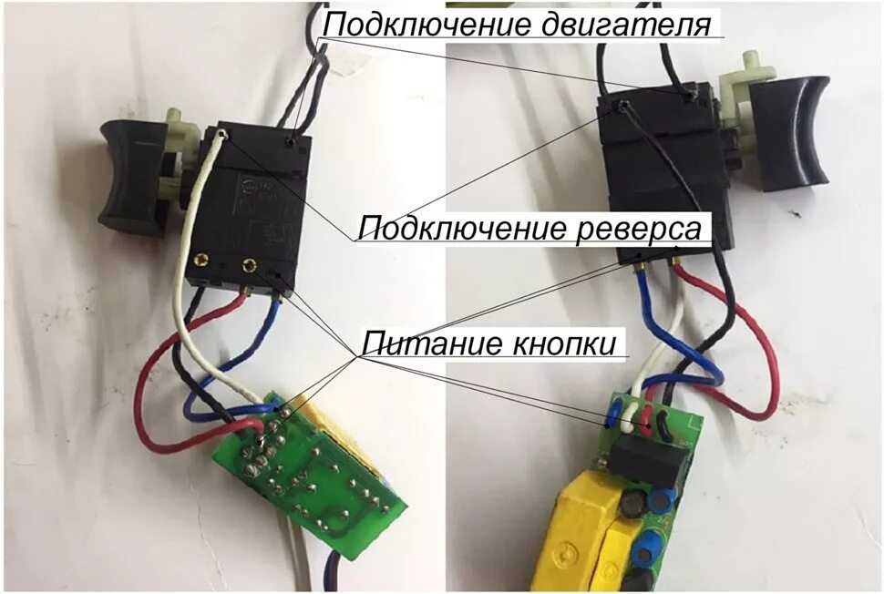 Подключение проводов шуруповерта Как подключить плату выпрямителя (преобразователя) сетевого шуруповерта